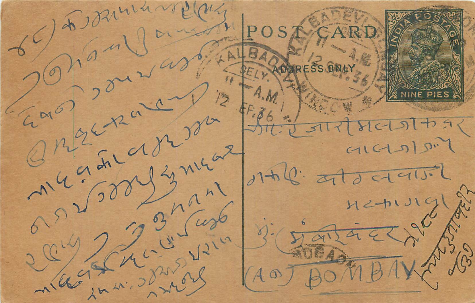 Entier Postal Postal Stationary Inde India 