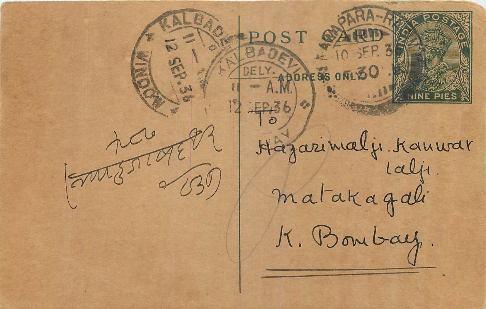Entier Postal Postal Stationary Inde India 