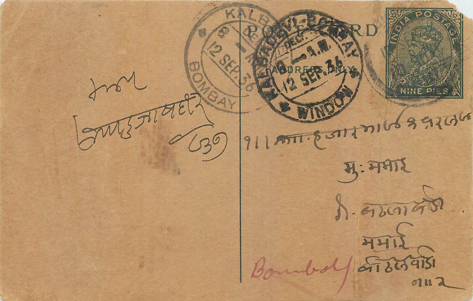 Entier Postal Postal Stationary Inde India 