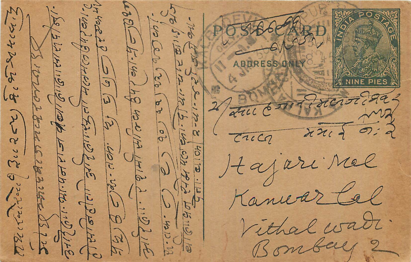 Entier Postal Postal Stationary Inde India 