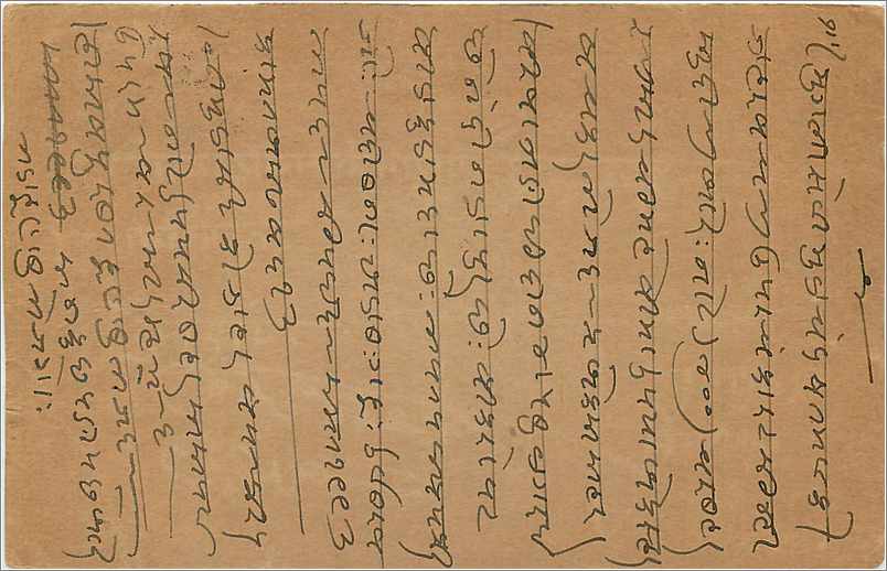 Entier Postal Postal Stationary Inde India  — Verso