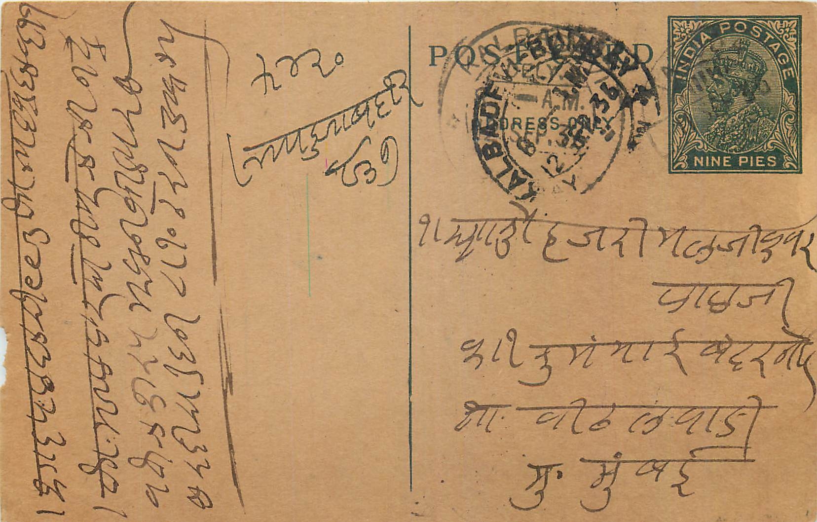 Entier Postal Postal Stationary Inde India 
