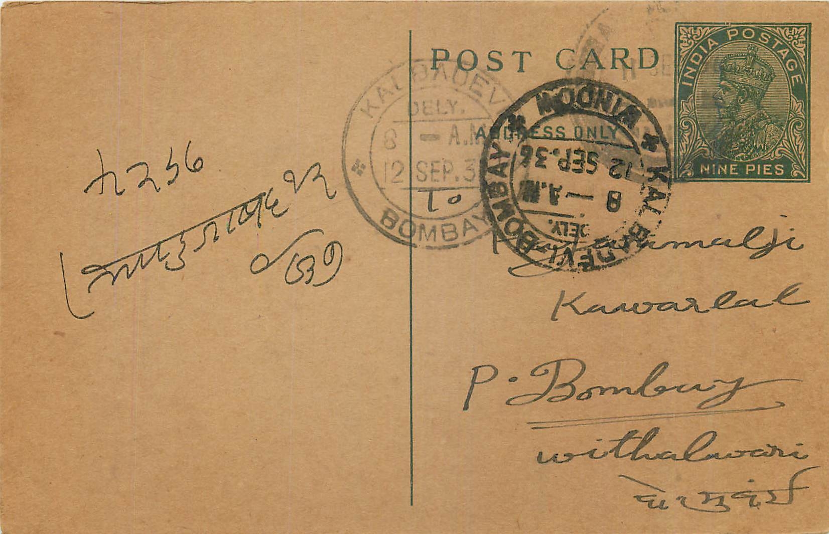 Entier Postal Postal Stationary Inde India 