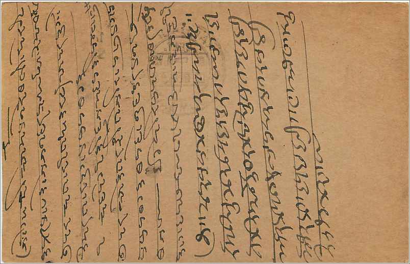 Entier Postal Postal Stationary Inde India  — Verso