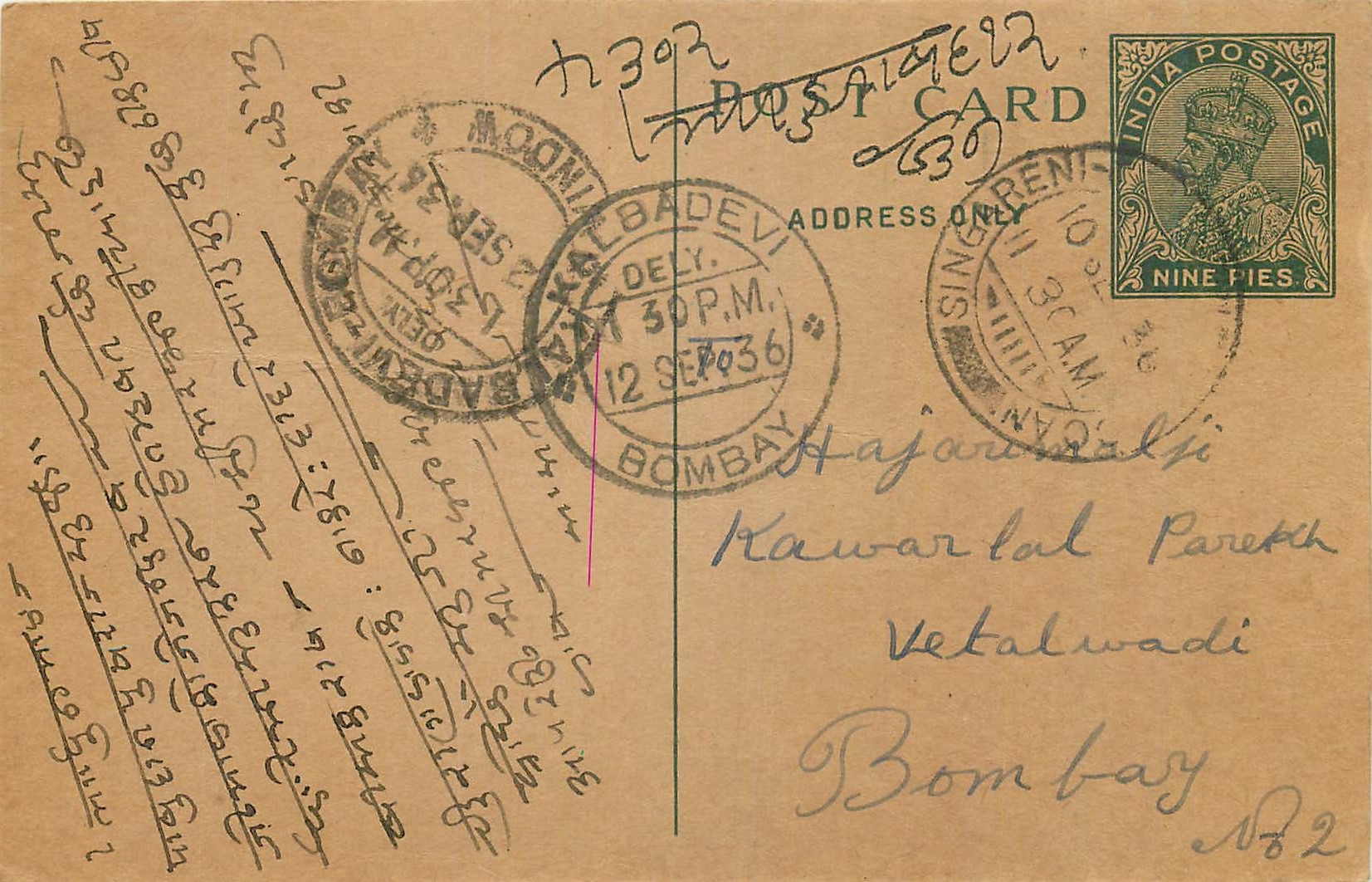 Entier Postal Postal Stationary Inde India 