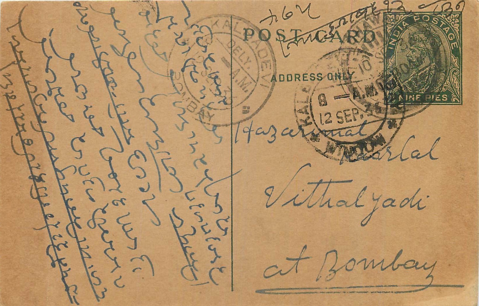 Entier Postal Postal Stationary Inde India 