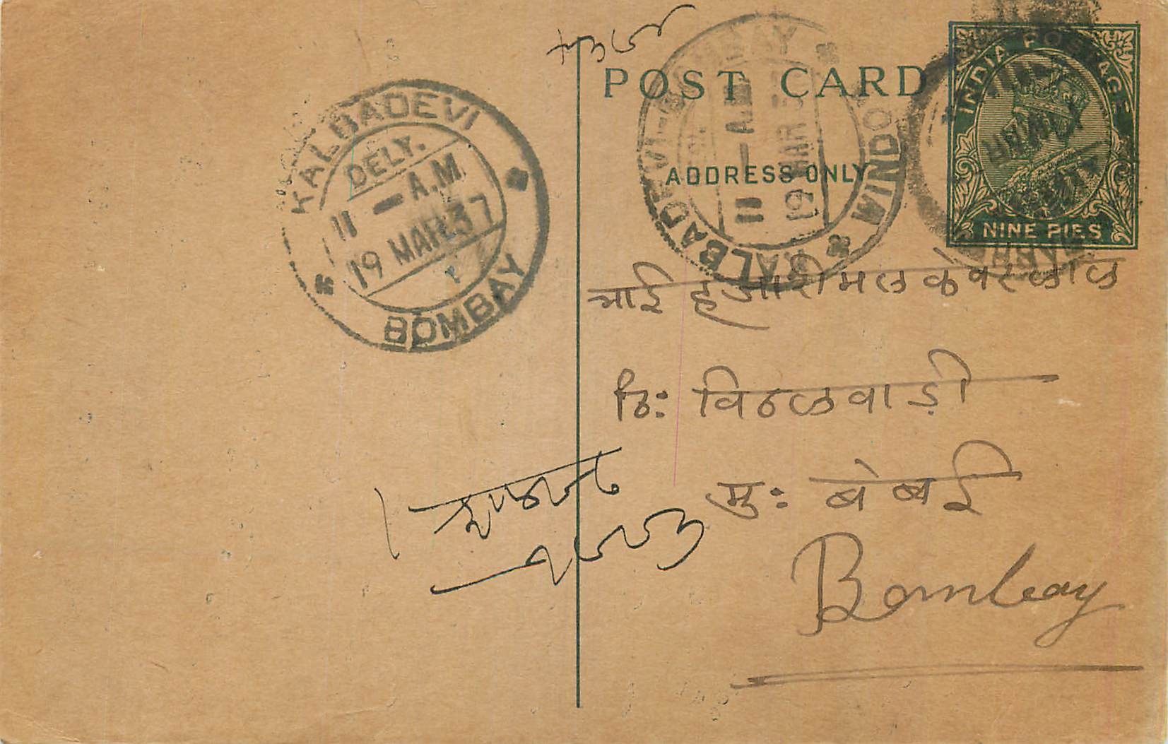 Entier Postal Postal Stationary Inde India 