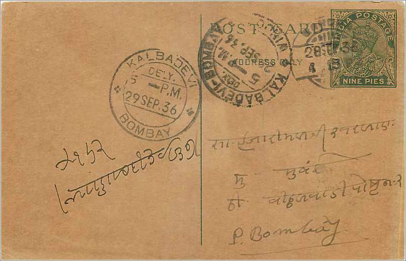 Entier Postal Postal Stationary Inde India 