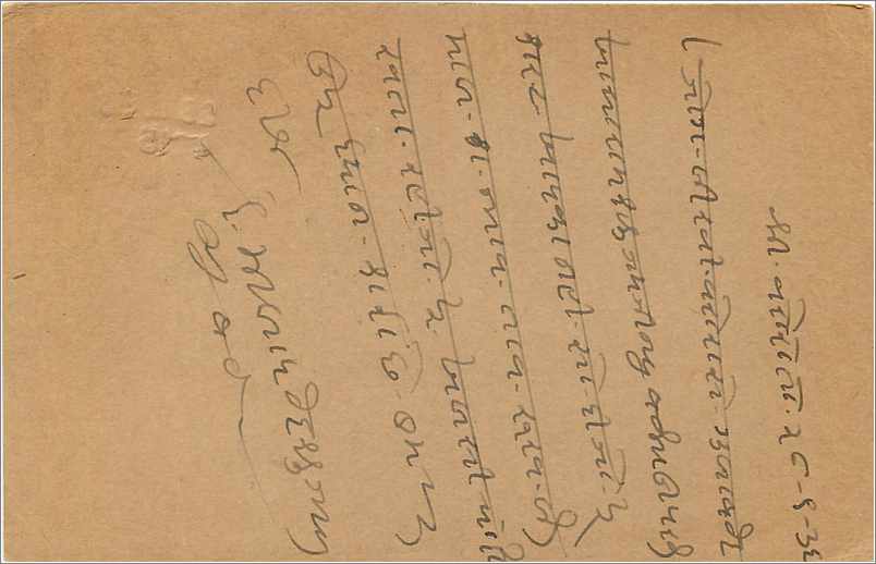 Entier Postal Postal Stationary Inde India  — Verso