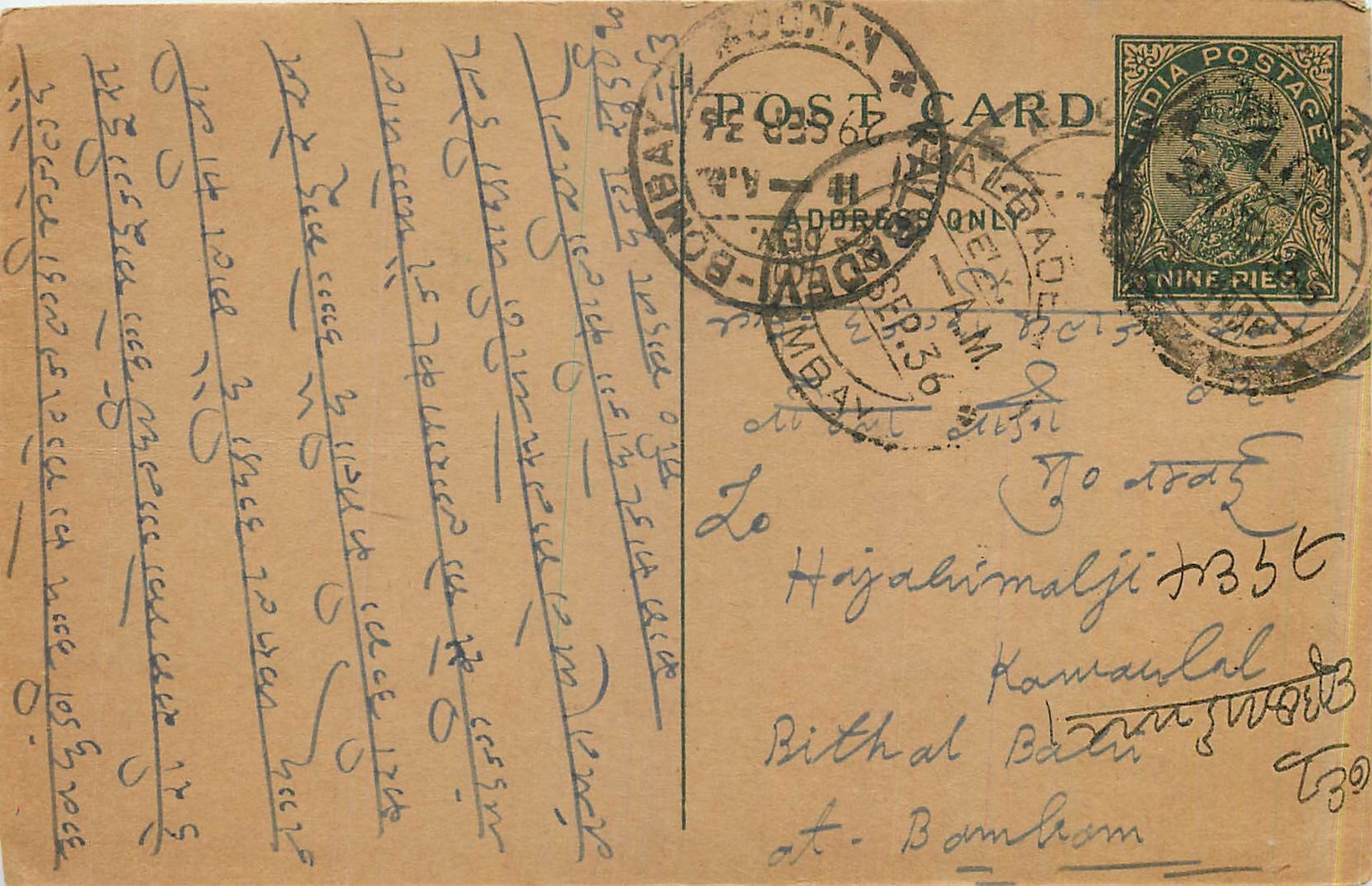 Entier Postal Postal Stationary Inde India 