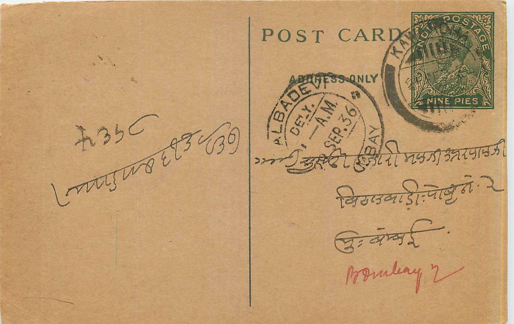 Entier Postal Postal Stationary Inde India 