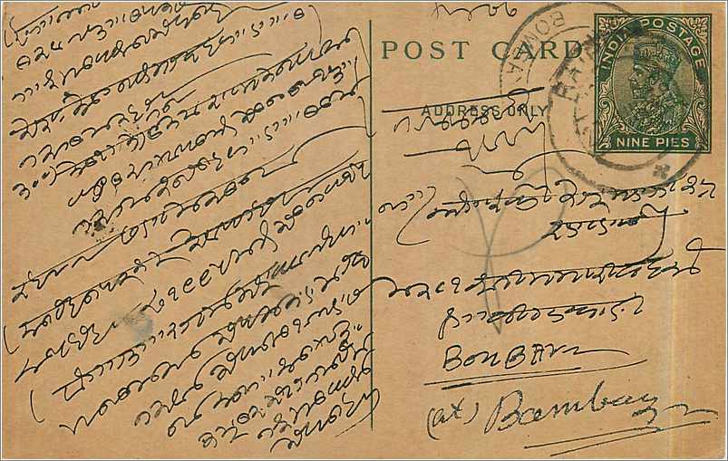 Entier Postal Postal Stationary Inde India 