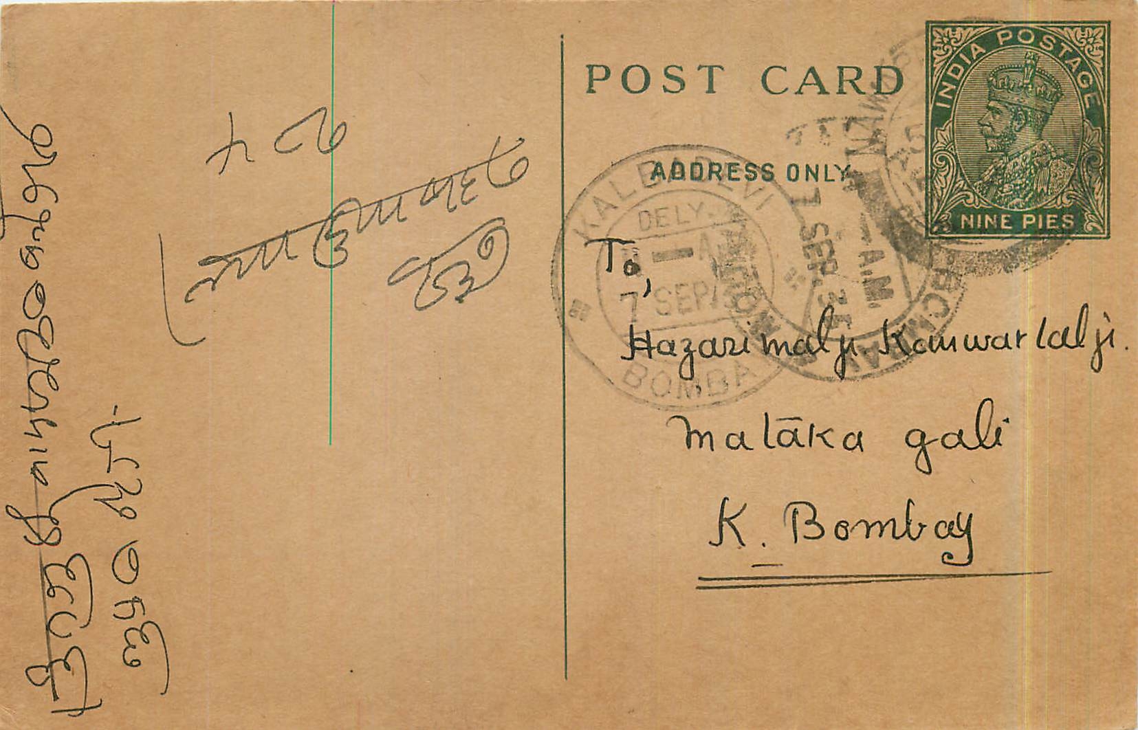 Entier Postal Postal Stationary Inde India 