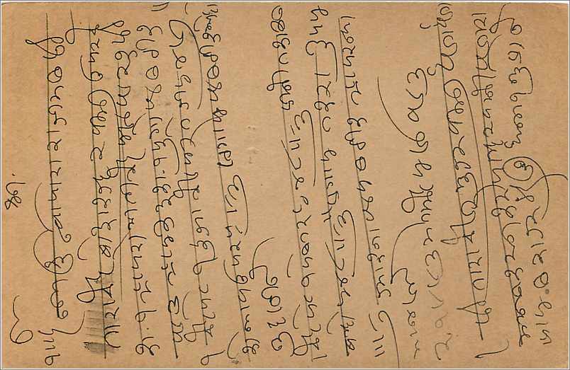 Entier Postal Postal Stationary Inde India  — Verso