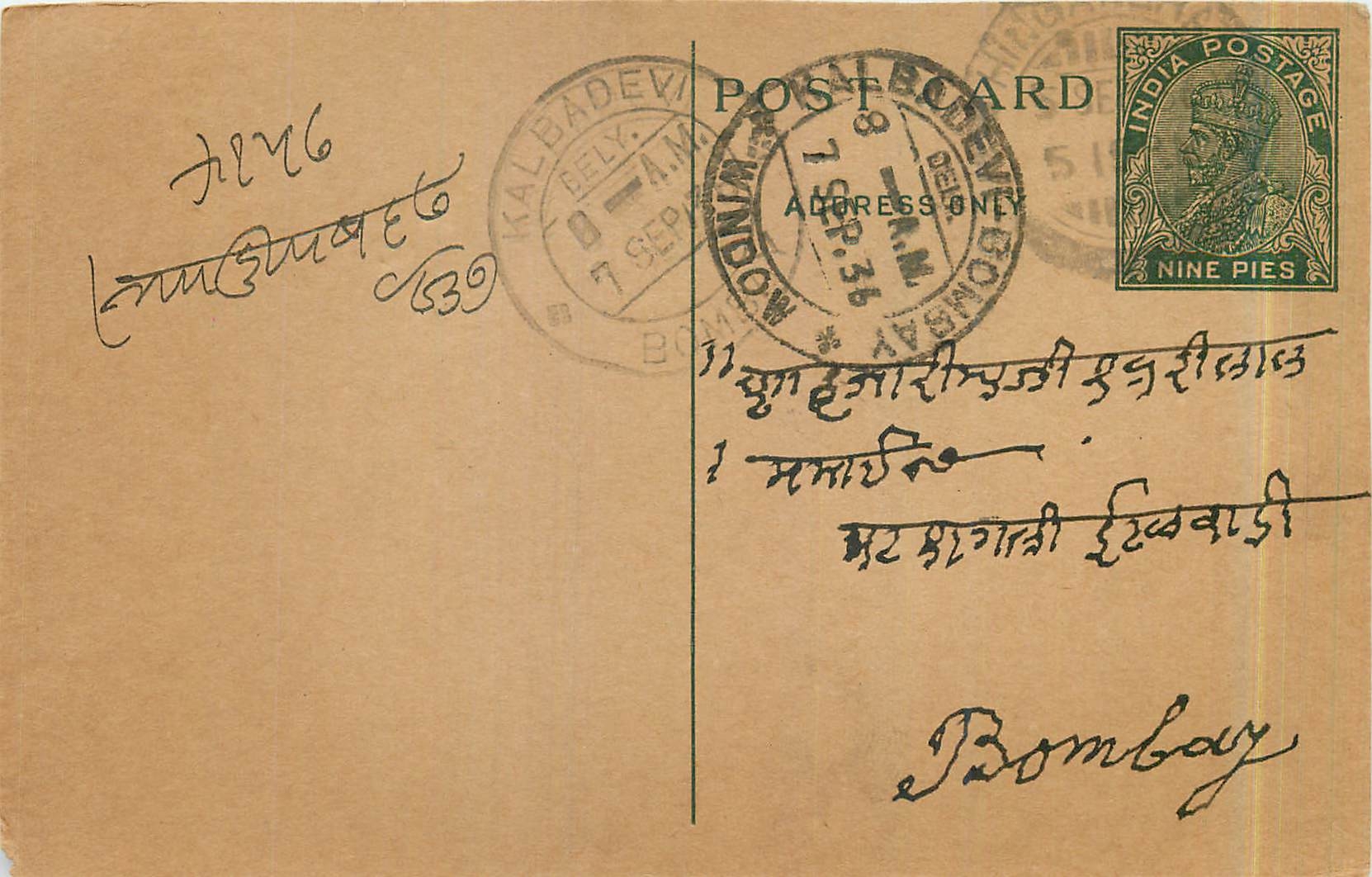 Entier Postal Postal Stationary Inde India 