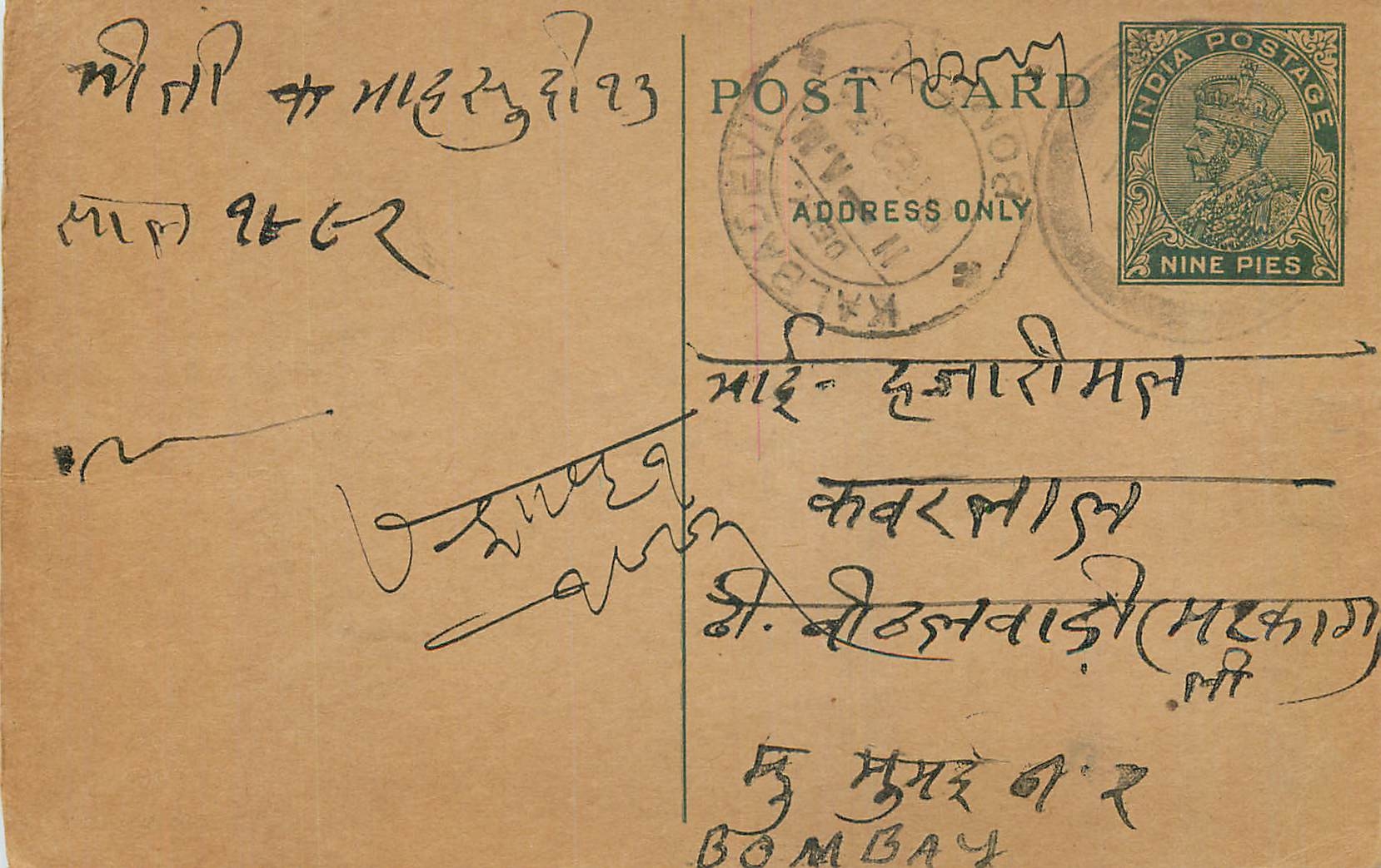 Entier Postal Postal Stationary Inde India 