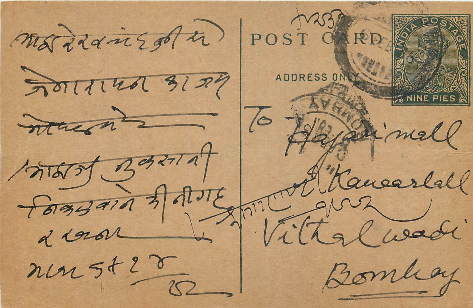 Entier Postal Postal Stationary Inde India 