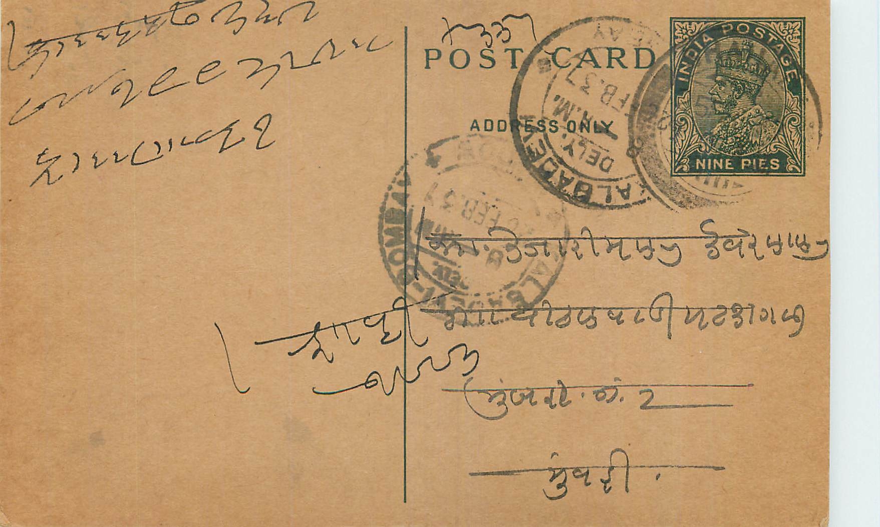 Entier Postal Postal Stationary Inde India 