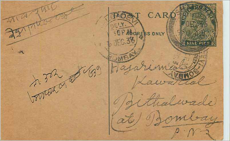 Entier Postal Postal Stationary Inde India 