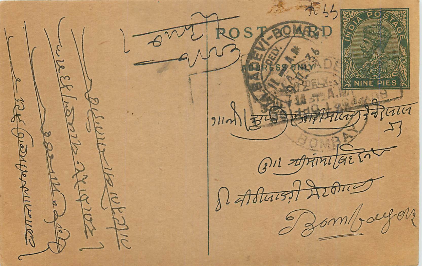 Entier Postal Postal Stationary Inde India 