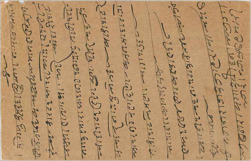 Entier Postal Postal Stationary Inde India  — Verso