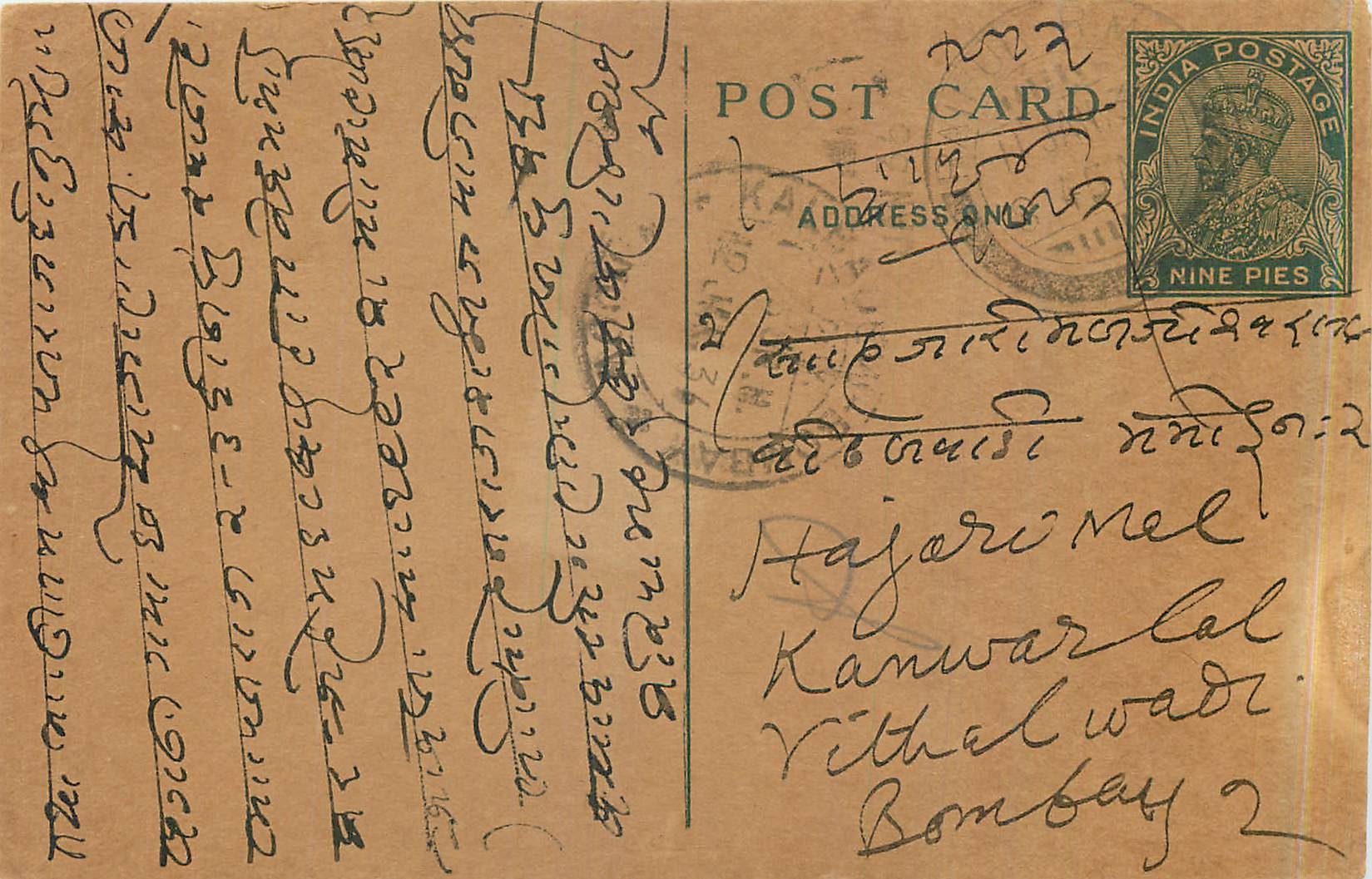 Entier Postal Postal Stationary Inde India 