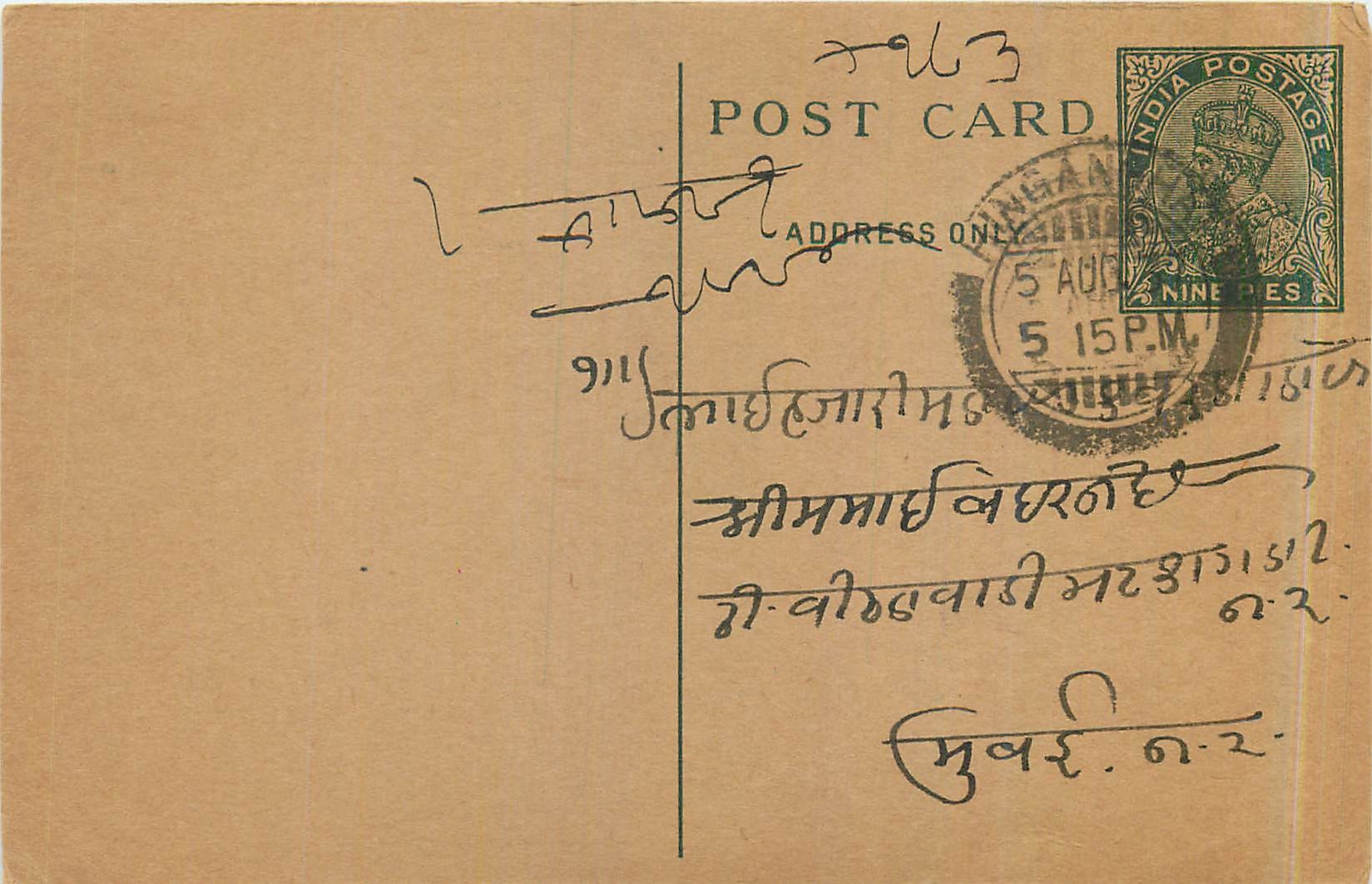 Entier Postal Postal Stationary Inde India 