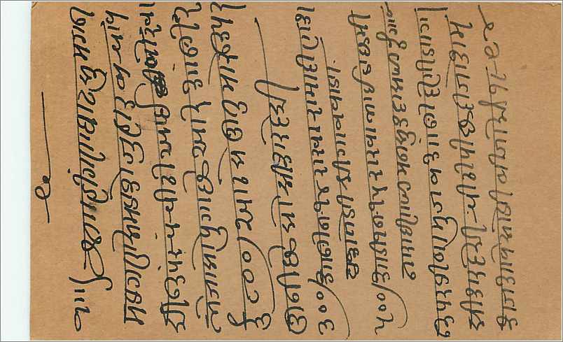 Entier Postal Postal Stationary Inde India  — Rückseite
