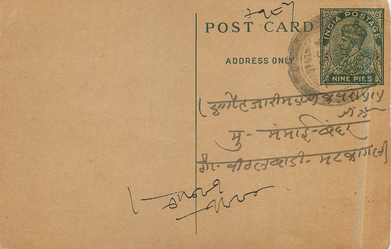 Entier Postal Postal Stationary Inde India 