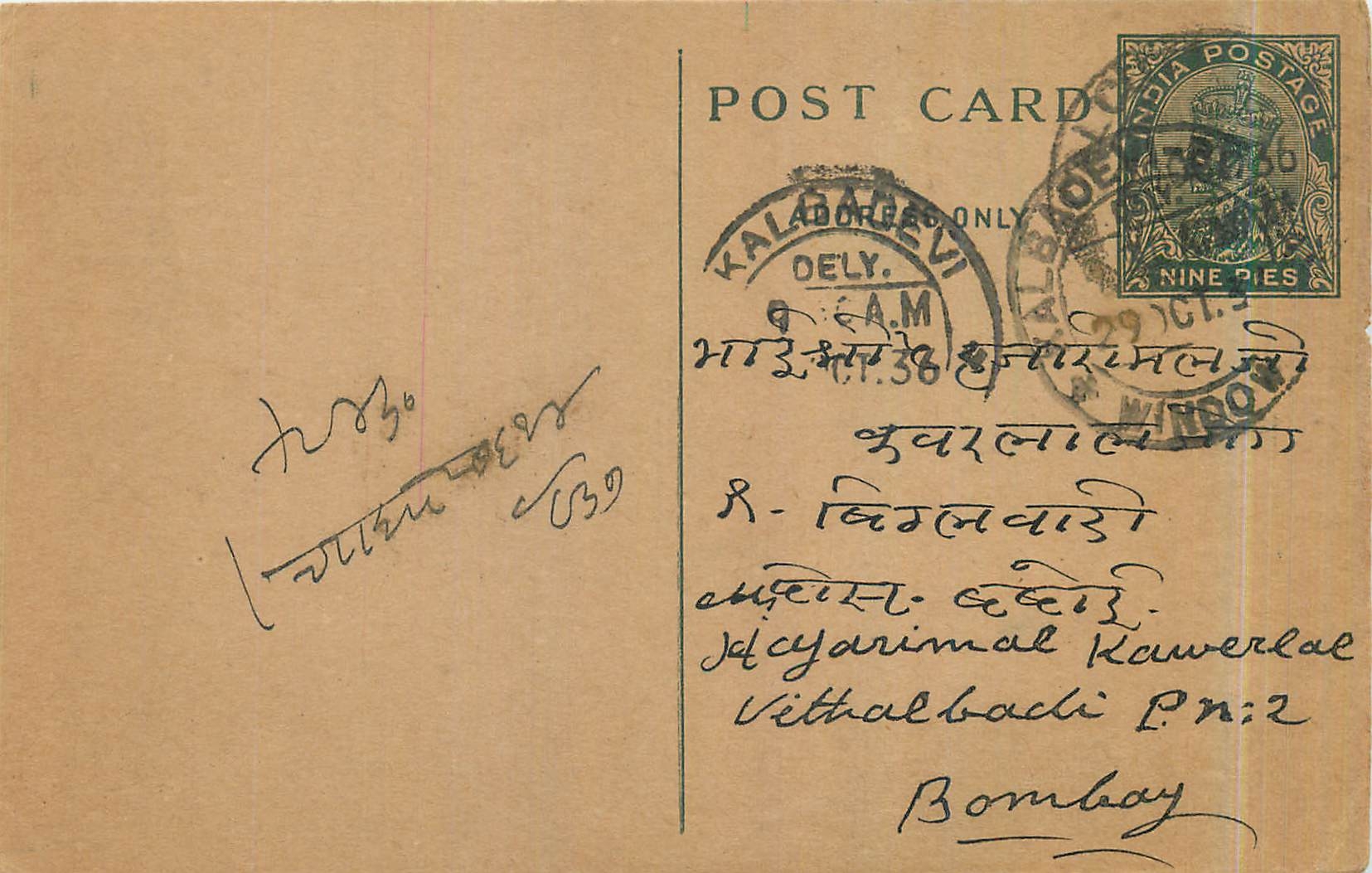 Entier Postal Postal Stationary Inde India 