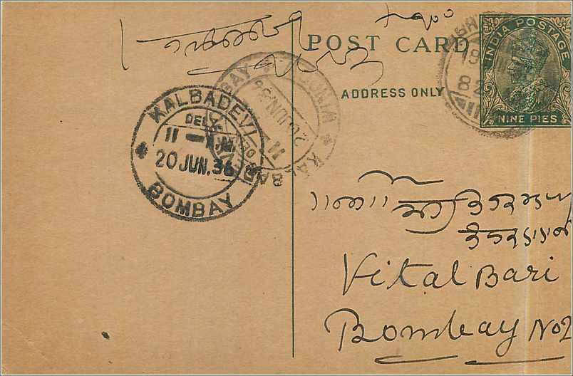 Entier Postal Postal Stationary Inde India 