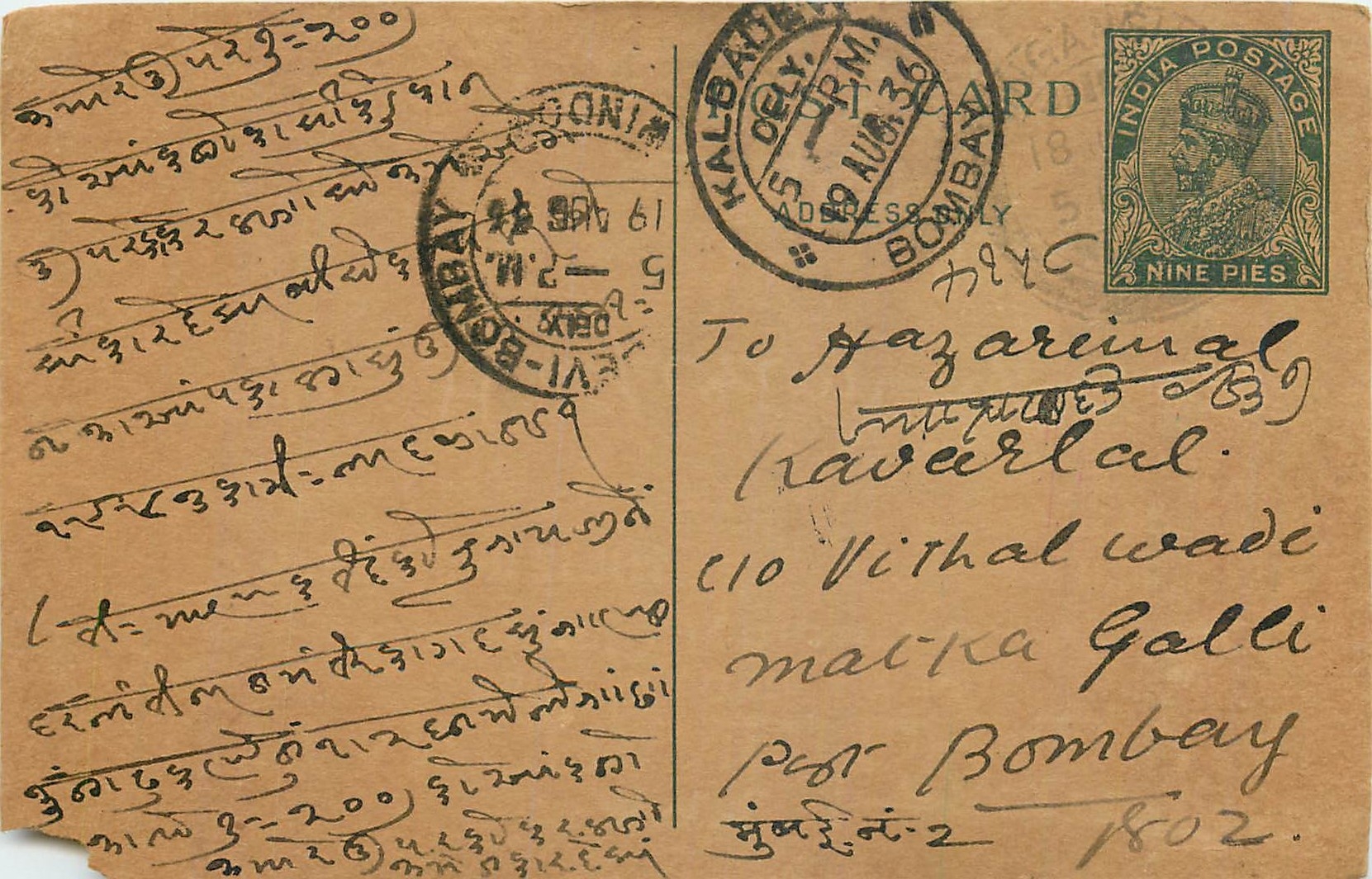 Entier Postal Postal Stationary Inde India Kalbadevi