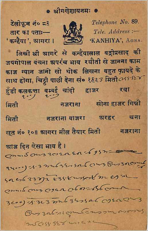 Entier Postal Postal Stationary Inde India Kalbadevi — Rückseite