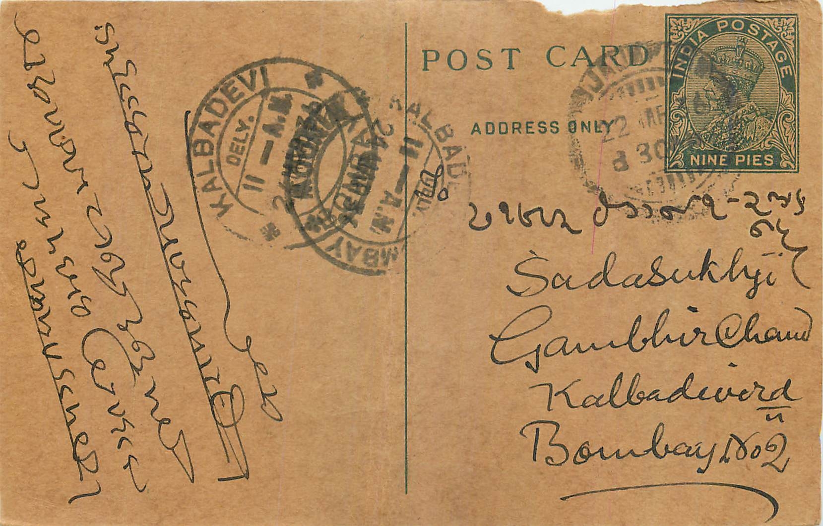 Entier Postal Postal Stationary Inde India Kalbadevi
