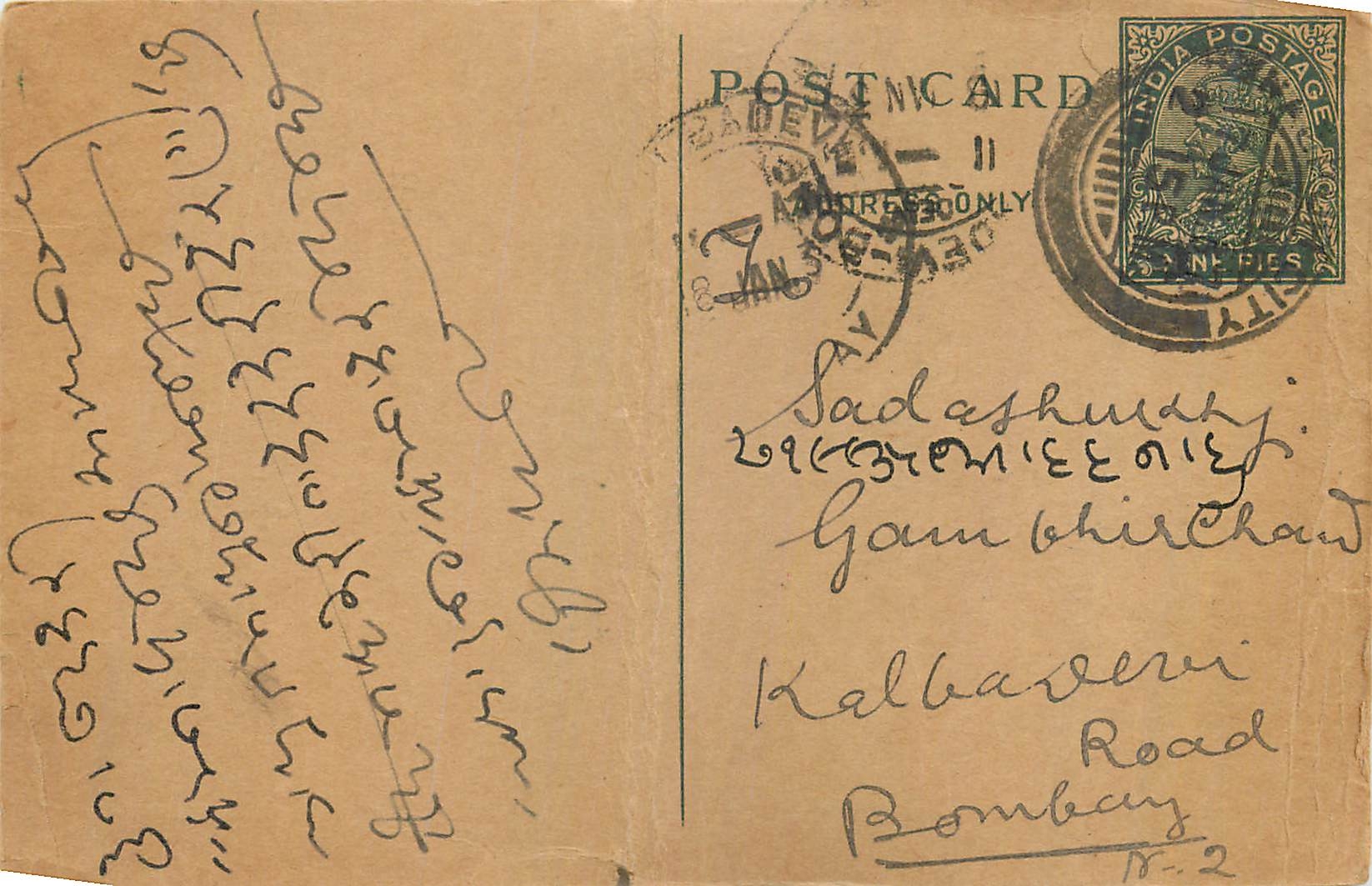 Entier Postal Postal Stationary Inde India Kalbadevi