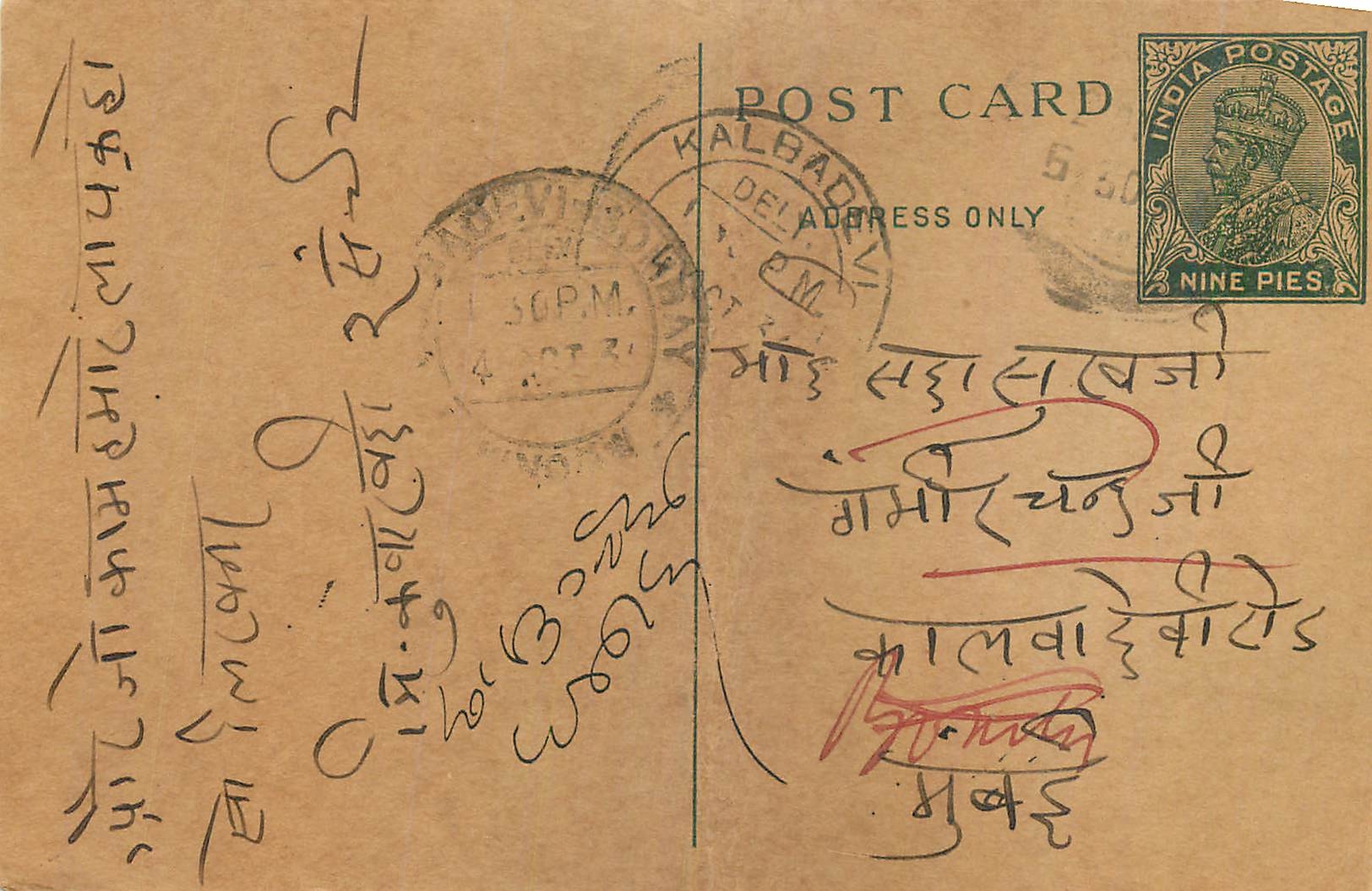 Entier Postal Postal Stationary Inde India Kalbadevi
