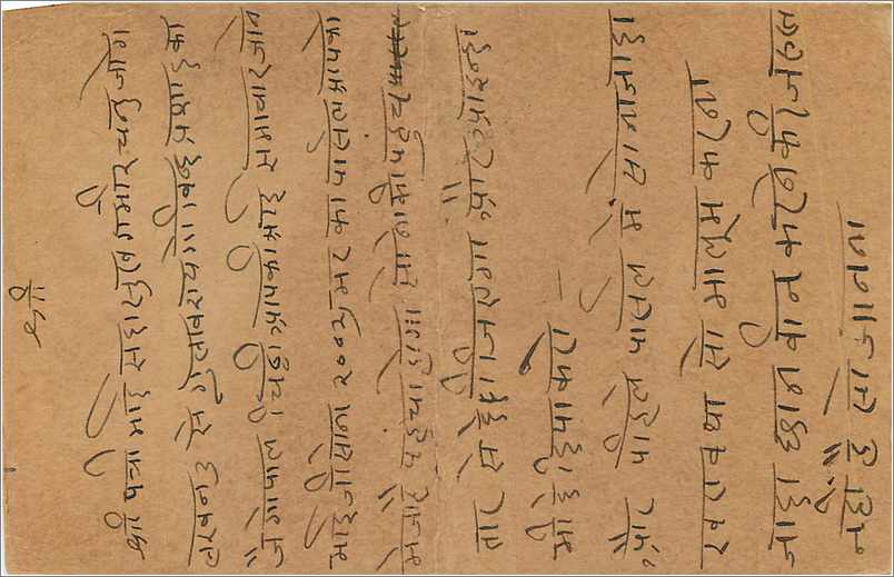 Entier Postal Postal Stationary Inde India Kalbadevi — Verso