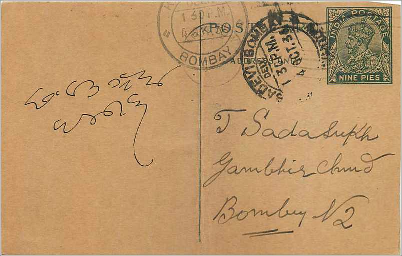 Entier Postal Postal Stationary Inde India Kalbadevi