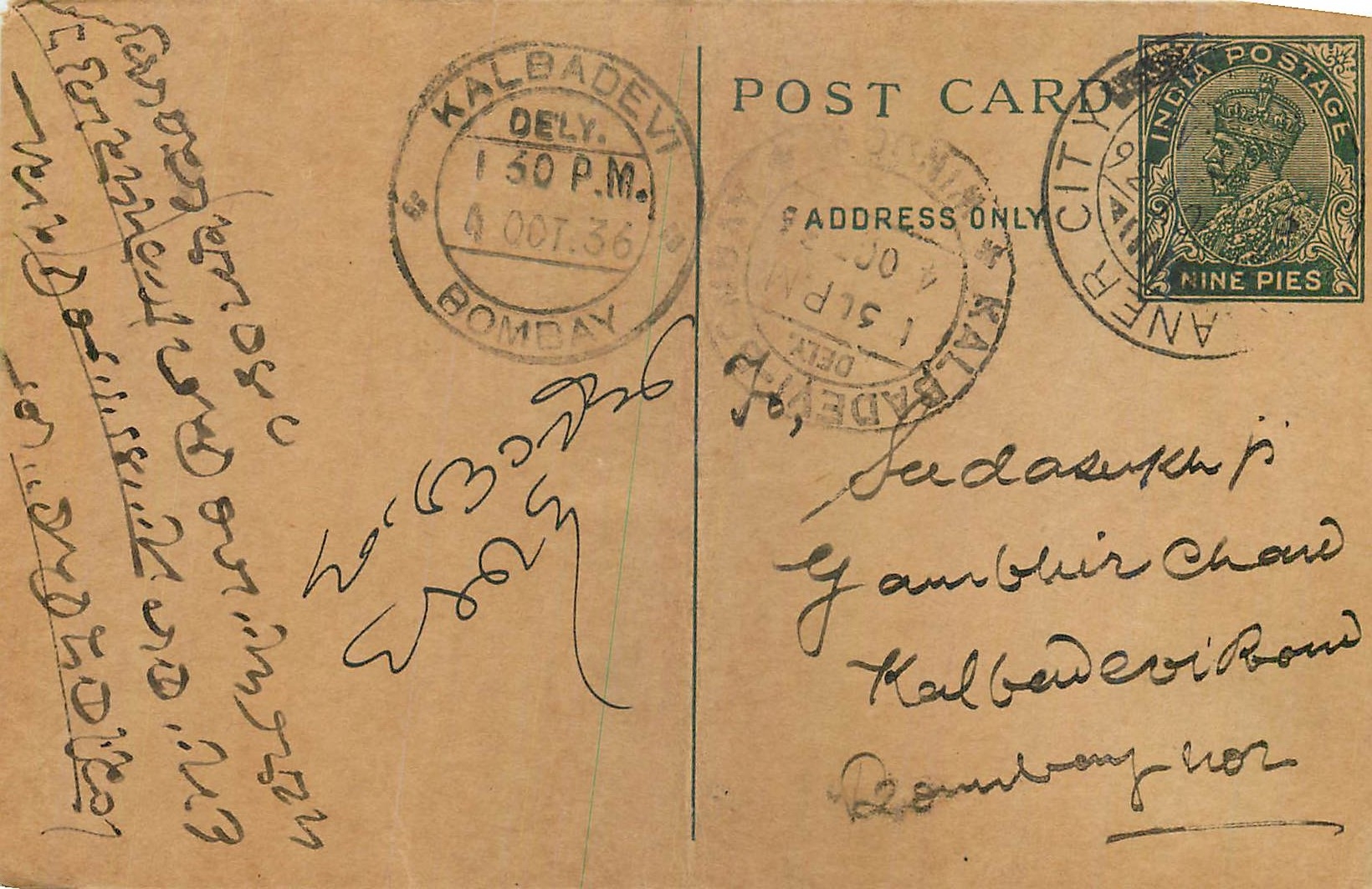 Entier Postal Postal Stationary Inde India Kalbadevi