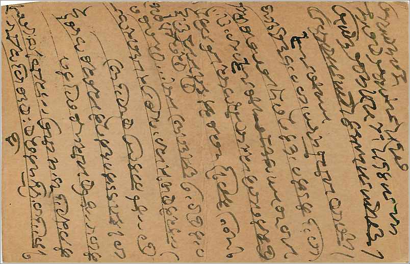 Entier Postal Postal Stationary Inde India Kalbadevi — Verso