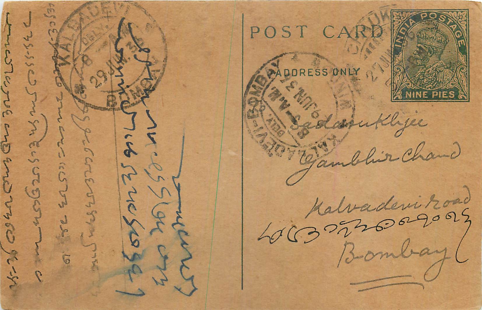 Entier Postal Postal Stationary Inde India Kalbadevi