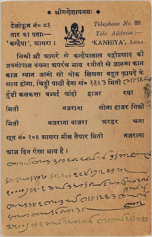 Entier Postal Postal Stationary Inde India Kalbadevi — Rückseite