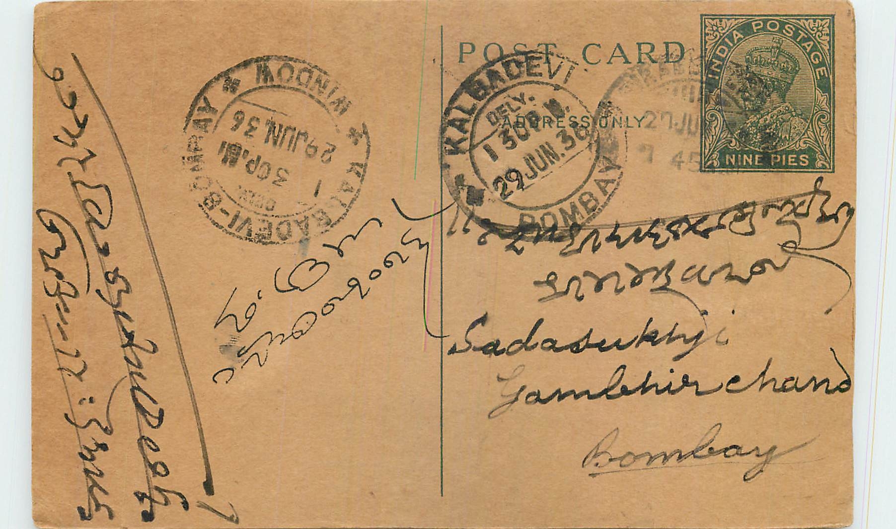 Entier Postal Postal Stationary Inde India Kalbadevi