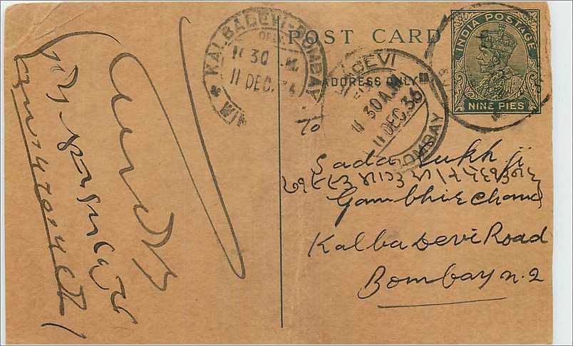 Entier Postal Postal Stationary Inde India Kalbadevi
