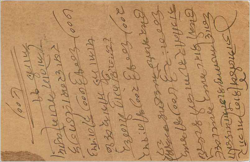 Entier Postal Postal Stationary Inde India Kalbadevi — Rückseite