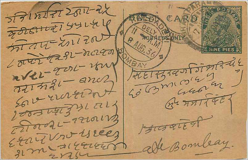 Entier Postal Postal Stationary Inde India Kalbadevi