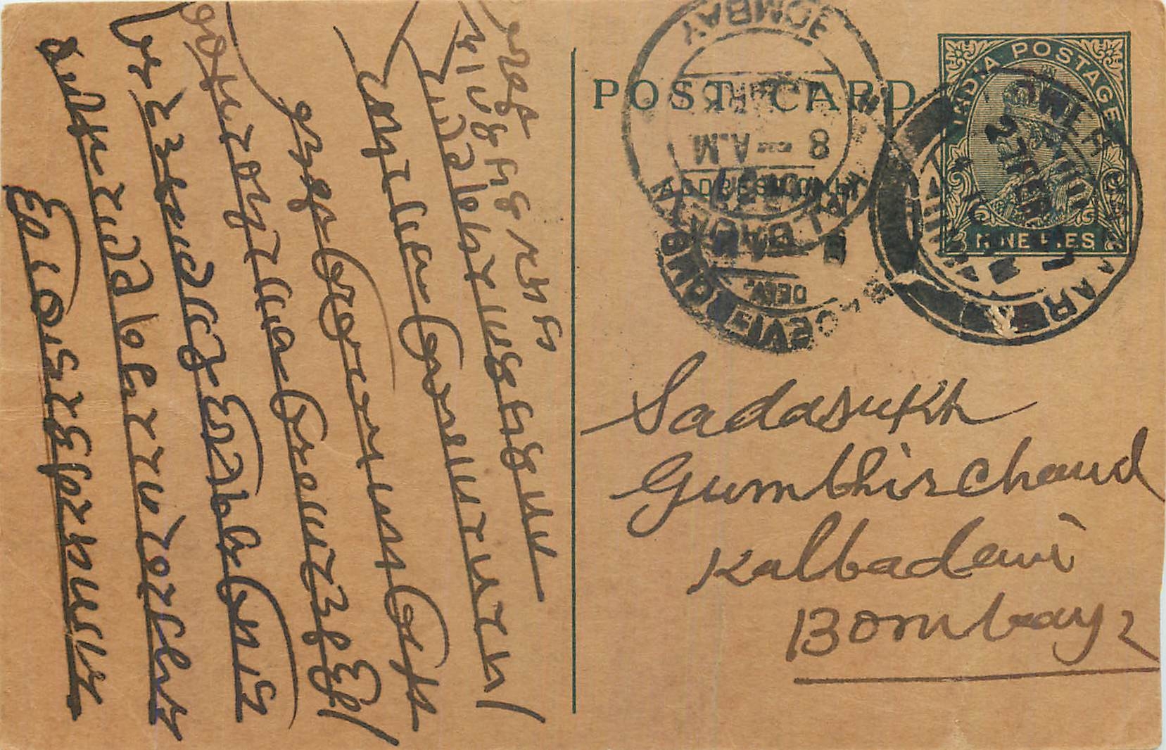 Entier Postal Postal Stationary Inde India Kalbadevi