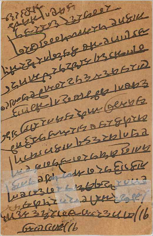 Entier Postal Postal Stationary Inde India Kalbadevi — Rückseite
