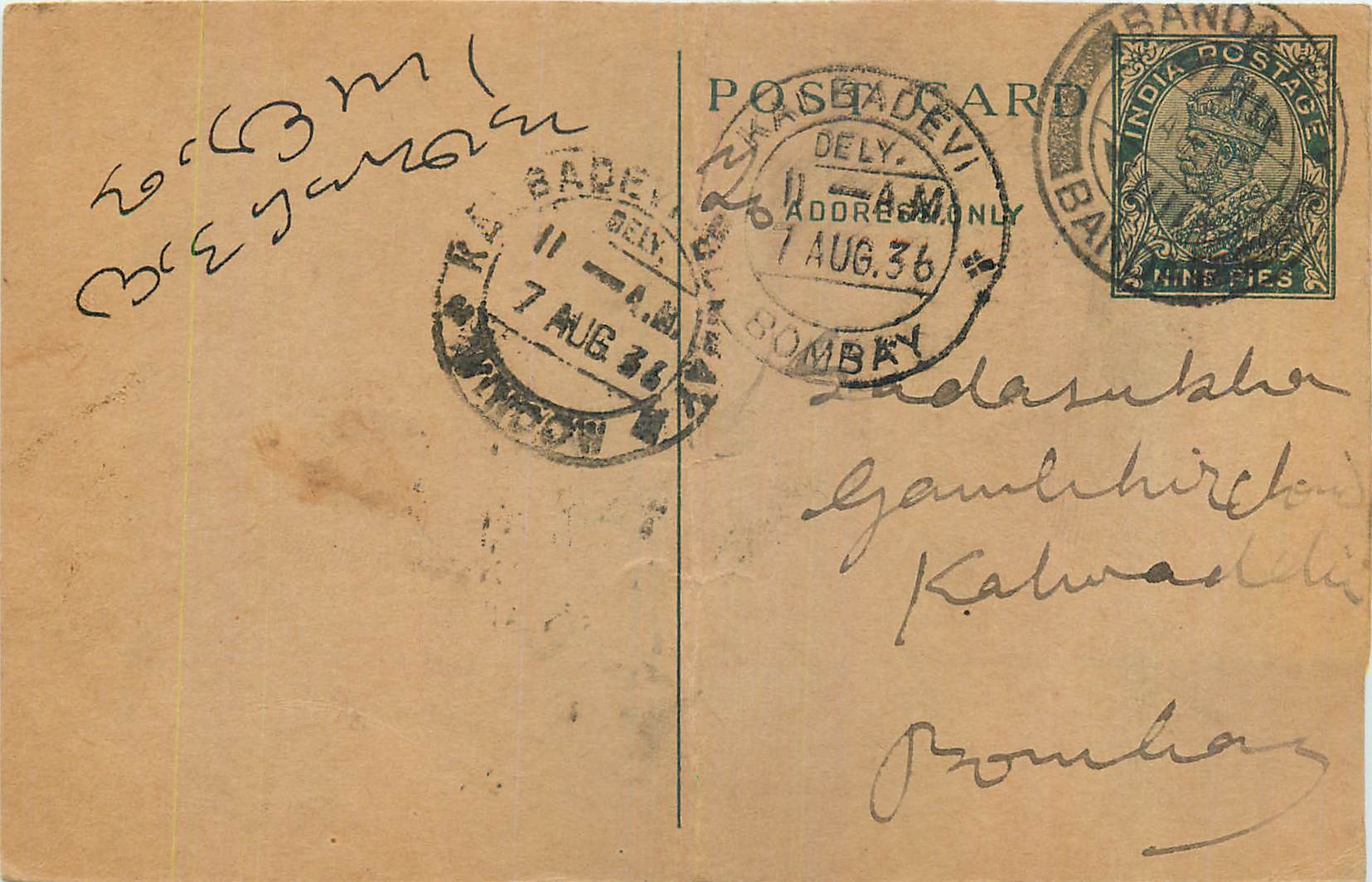 Entier Postal Postal Stationary Inde India Kalbadevi