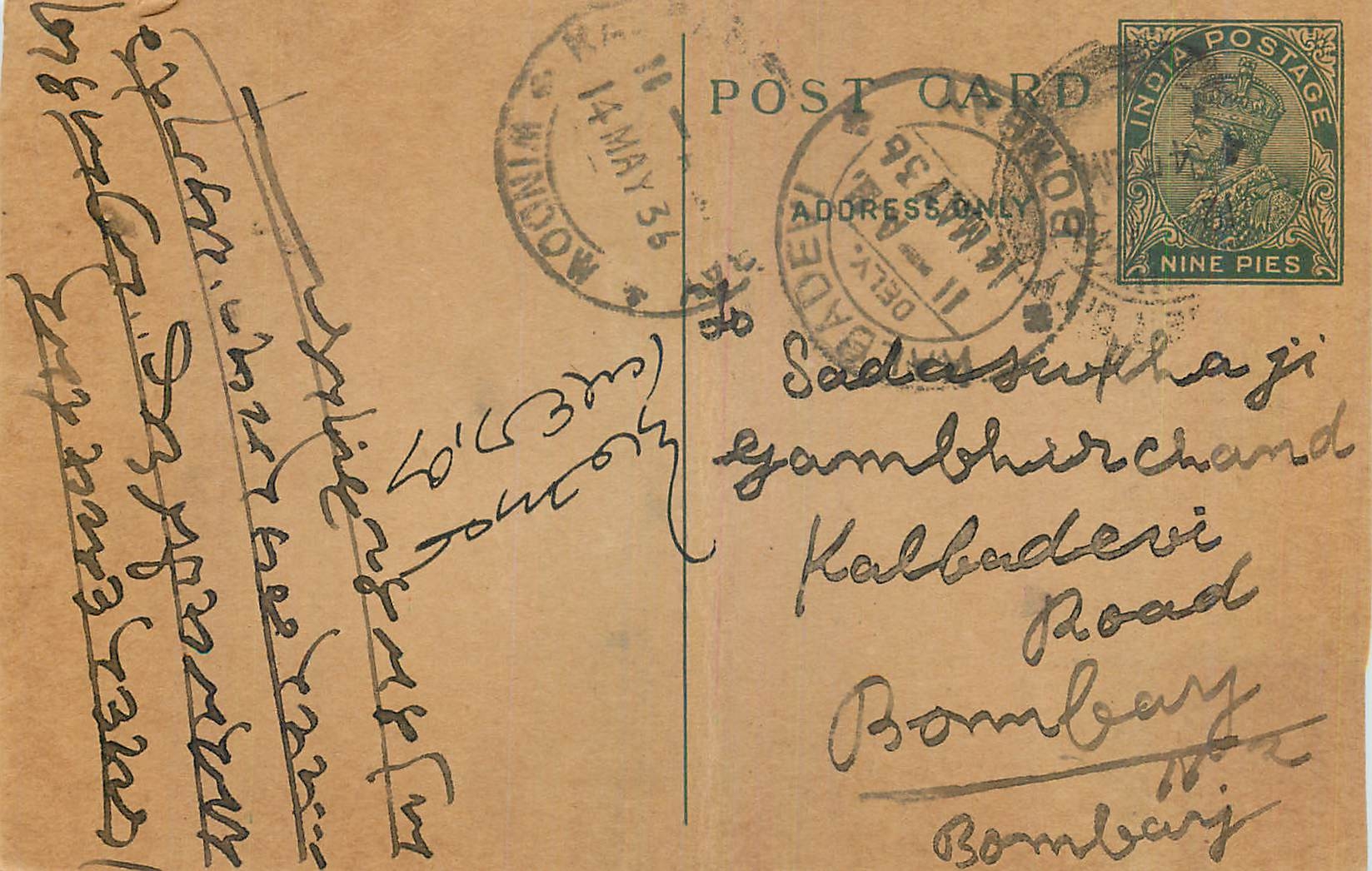 Entier Postal Postal Stationary Inde India Kalbadevi